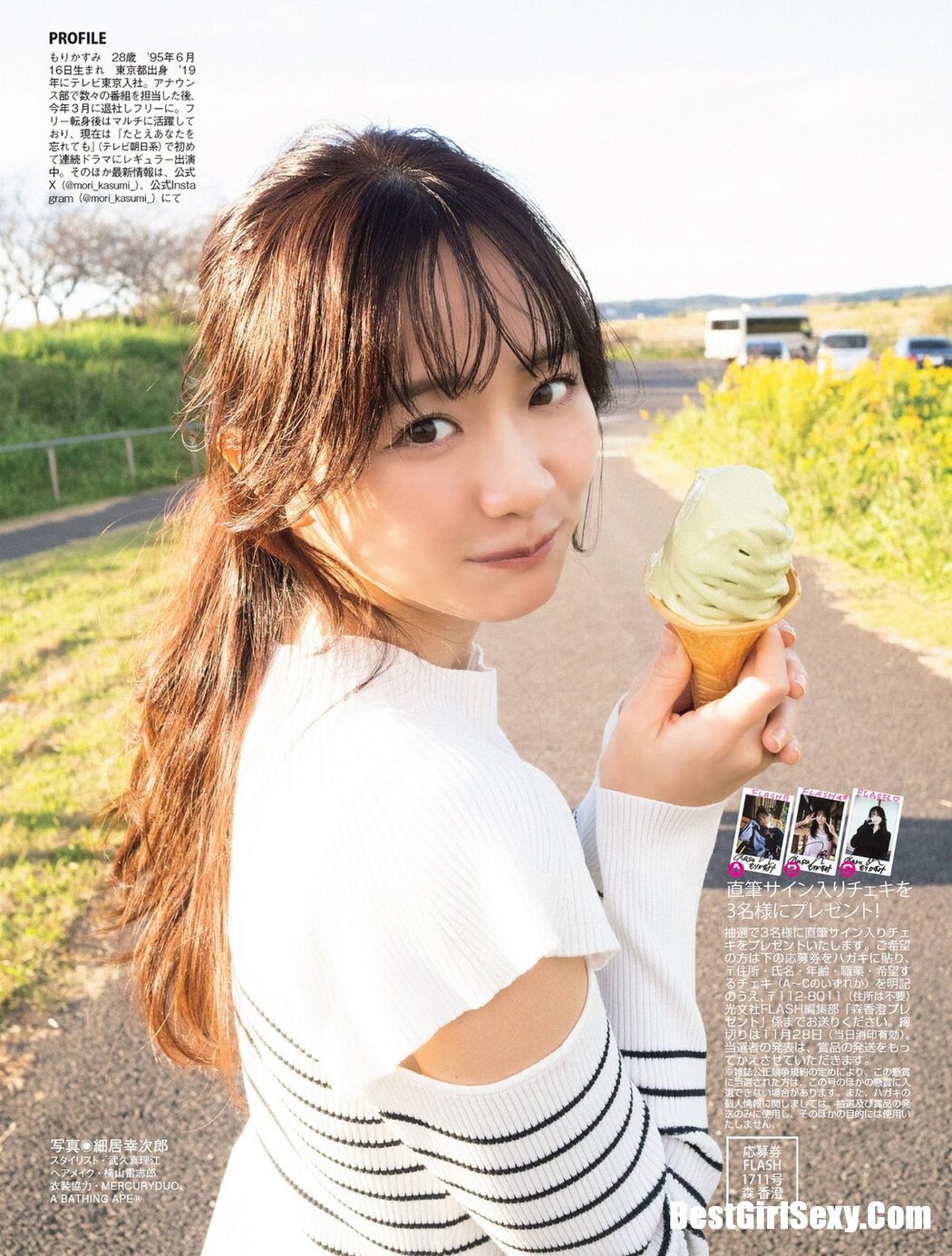 FLASH 2023.11.28-12.05 森香澄 佐々木心音 相楽伊織 東雲うみ 川口葵 篠原梨菜 森咲智美 鈴木ふみ奈