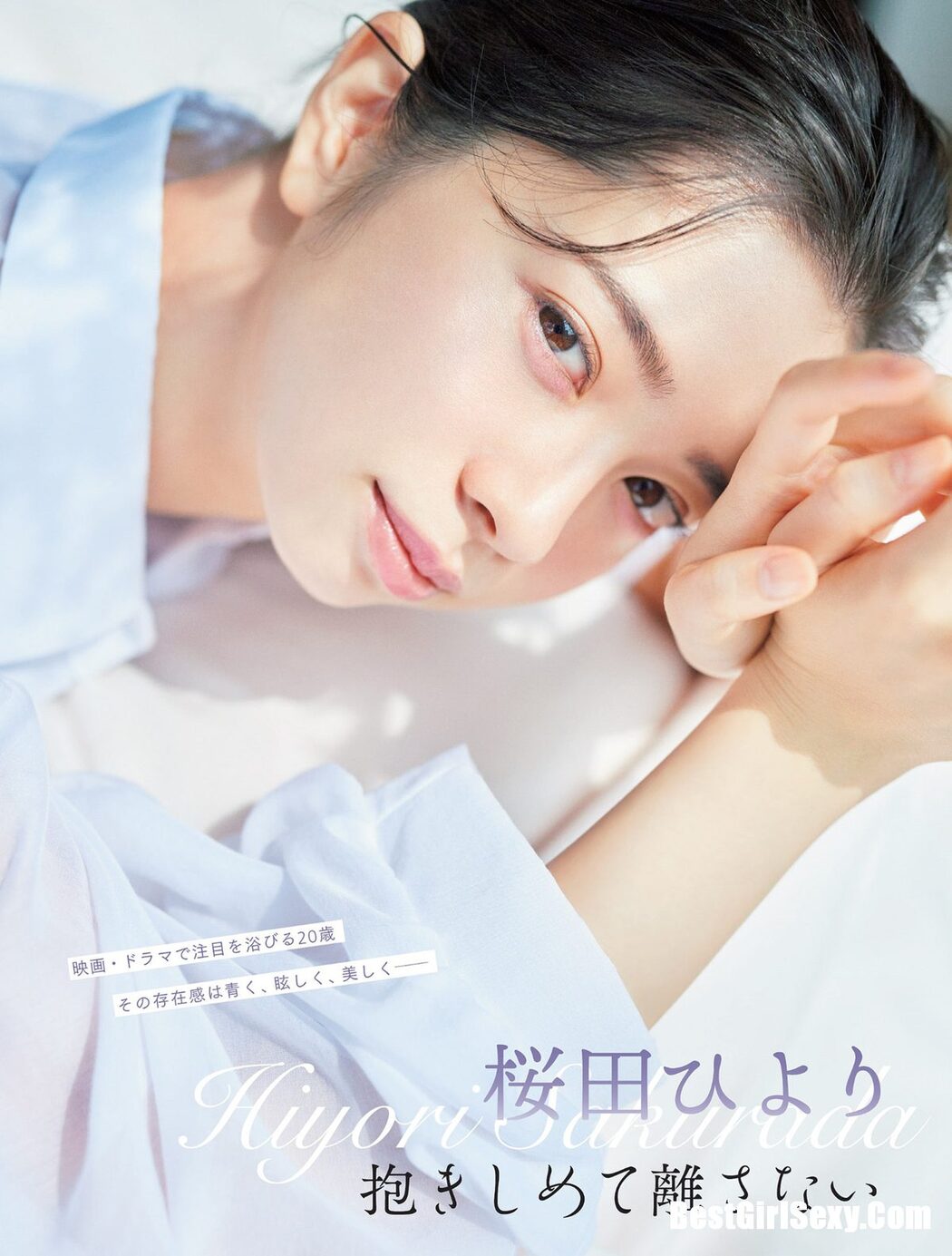 FLASH 2023.11.14 桜田ひより 黒嵜菜々子 三吉彩花 井上咲楽 北向珠夕 まるぴ 石川澪 北野ゆか
