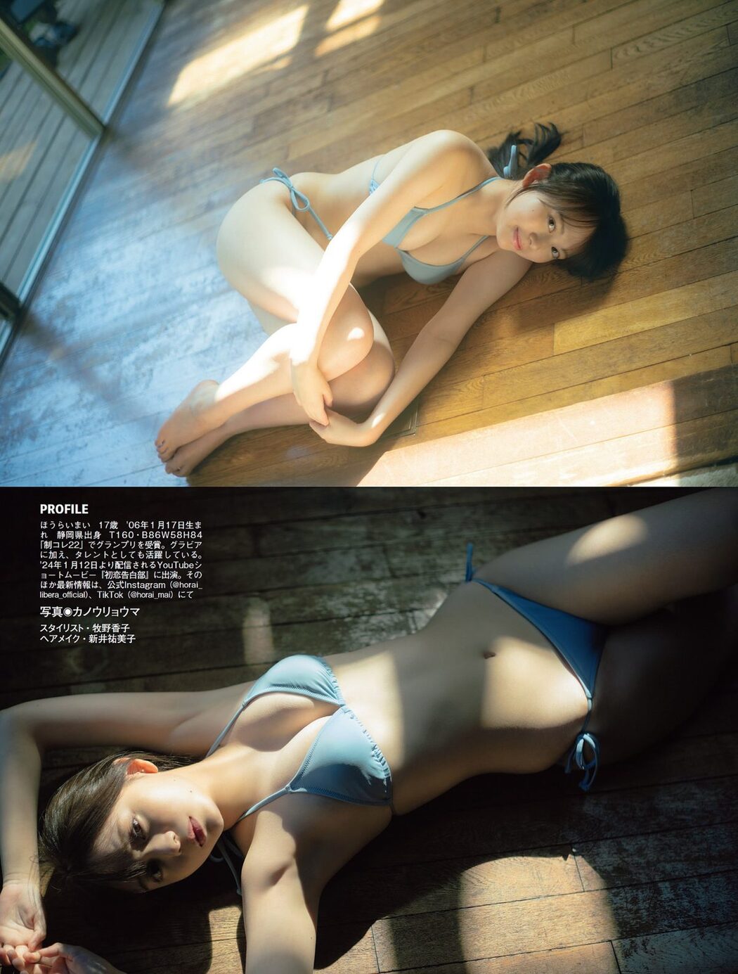 FLASH 2024.01.02-09-16 雪平莉左 小室瑛莉子 瀧山あかね 佐々木萌香 蓬莱舞