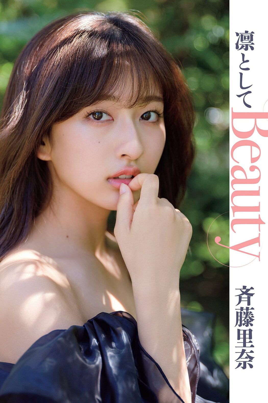 FLASH 2023.12.12 鈴木愛理 豊田ルナ 大和田南那 斉藤里奈 井上晴菜 奥村梨穂 Cover Photo