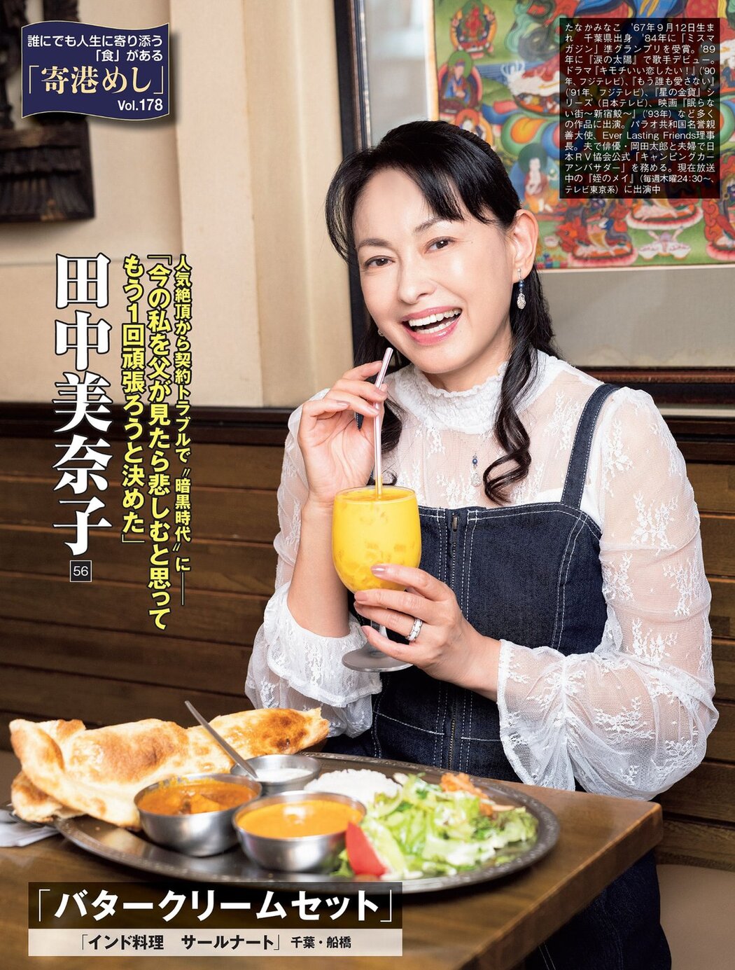 FLASH 2023.10.17-24 森元流那 新藤まなみ 吉澤遥奈 鈴原すず 風吹ケイ 斎藤恭代 込山榛香 山手梨愛