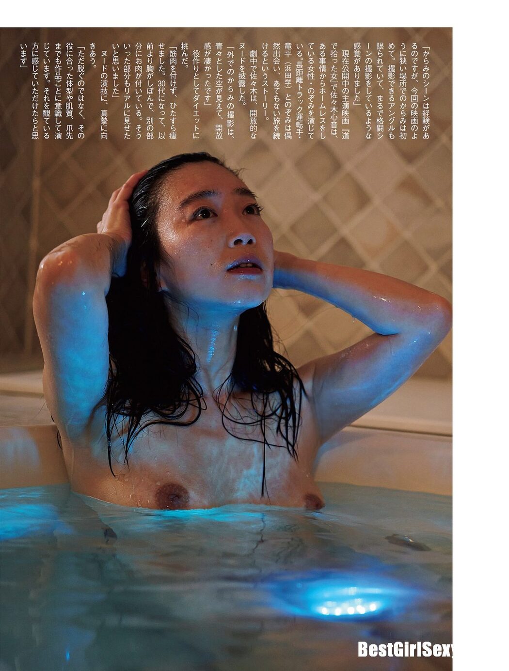 FLASH 2023.11.28-12.05 森香澄 佐々木心音 相楽伊織 東雲うみ 川口葵 篠原梨菜 森咲智美 鈴木ふみ奈