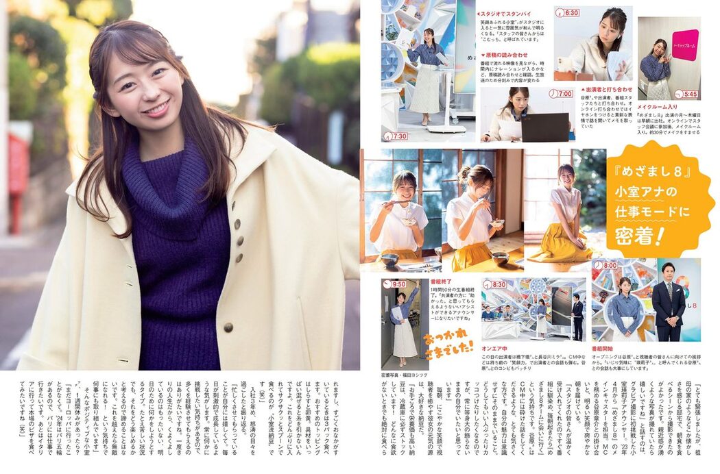FLASH 2024.01.02-09-16 雪平莉左 小室瑛莉子 瀧山あかね 佐々木萌香 蓬莱舞
