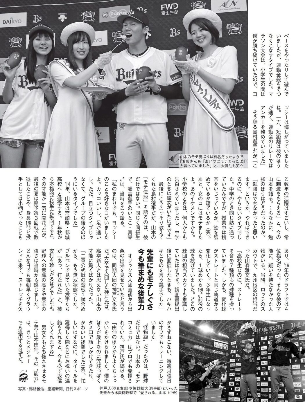 FLASH 2023.12.26 天羽希純 白濱美兎 相沢菜々子 弓川いち華 大嶋みく