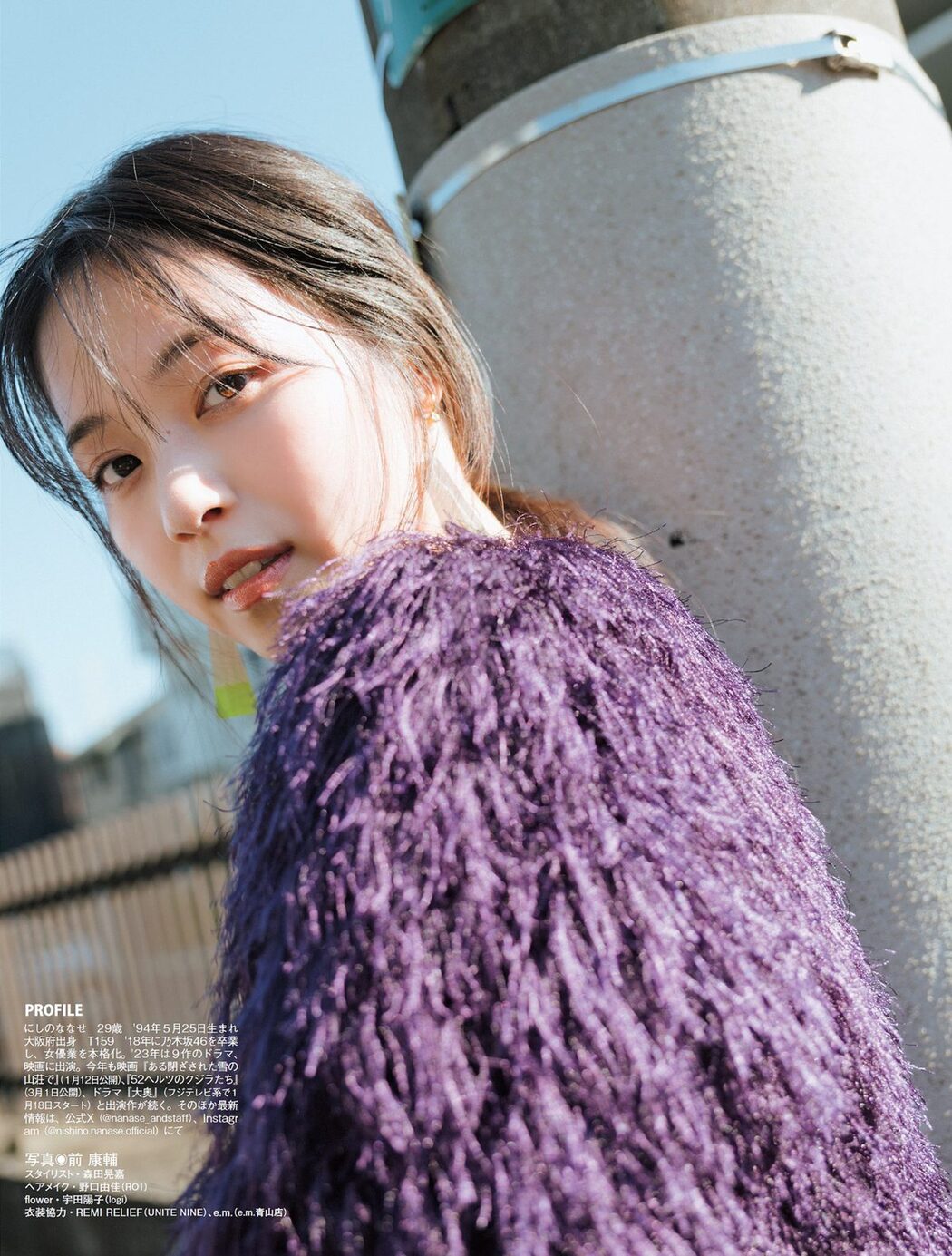 FLASH 2024.01.23 西野七瀬 矢野ななか 谷あさこ いけちゃん 奈良未遥
