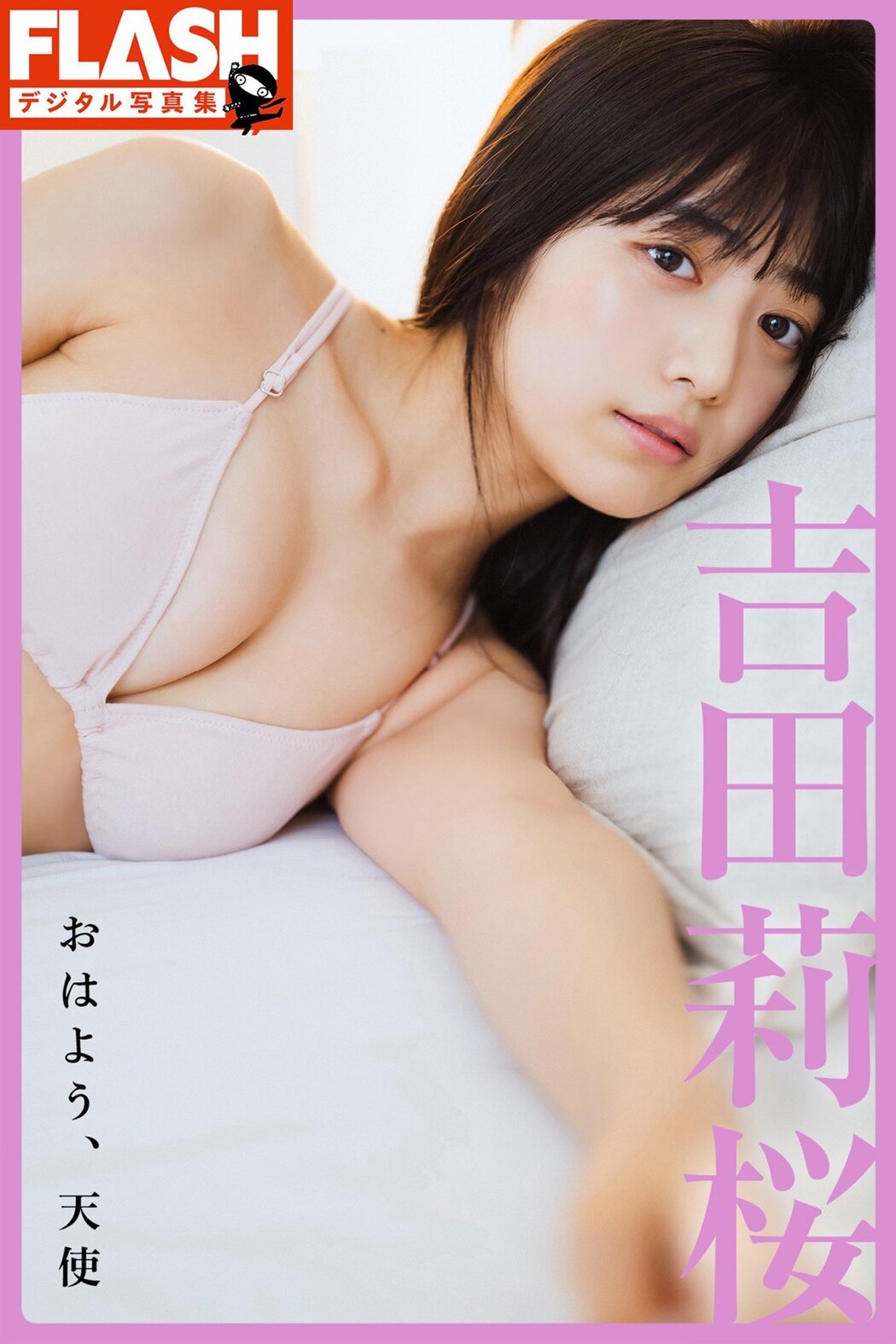 FLASH Digital Photo Collection Rio Yoshida 吉田莉桜 – Good Morning Angel Cover Photo