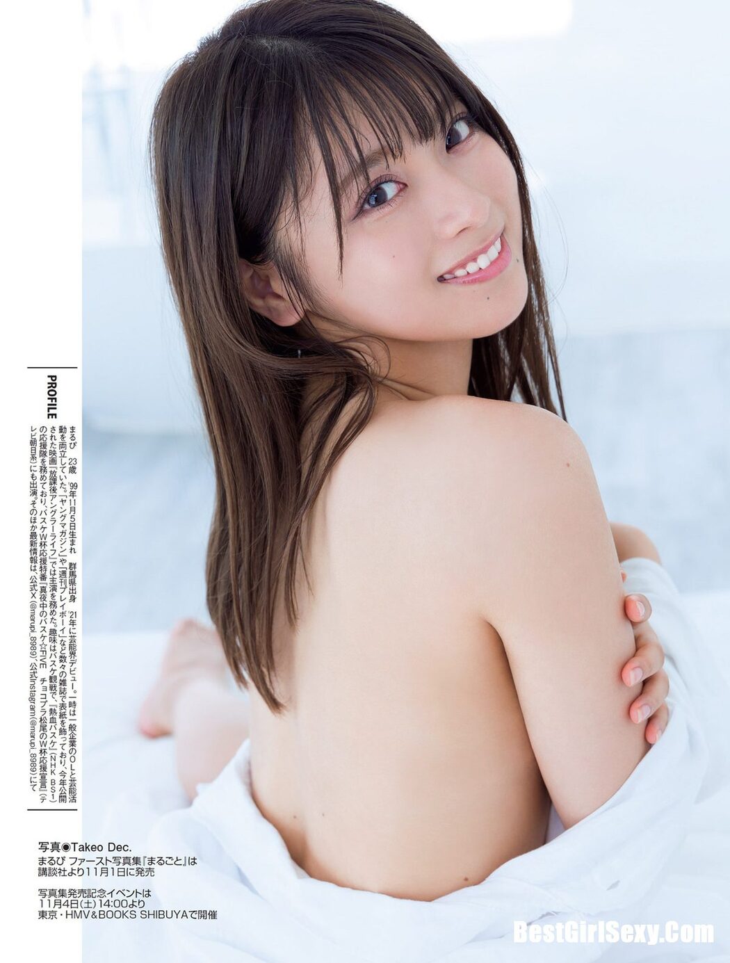 FLASH 2023.11.14 桜田ひより 黒嵜菜々子 三吉彩花 井上咲楽 北向珠夕 まるぴ 石川澪 北野ゆか