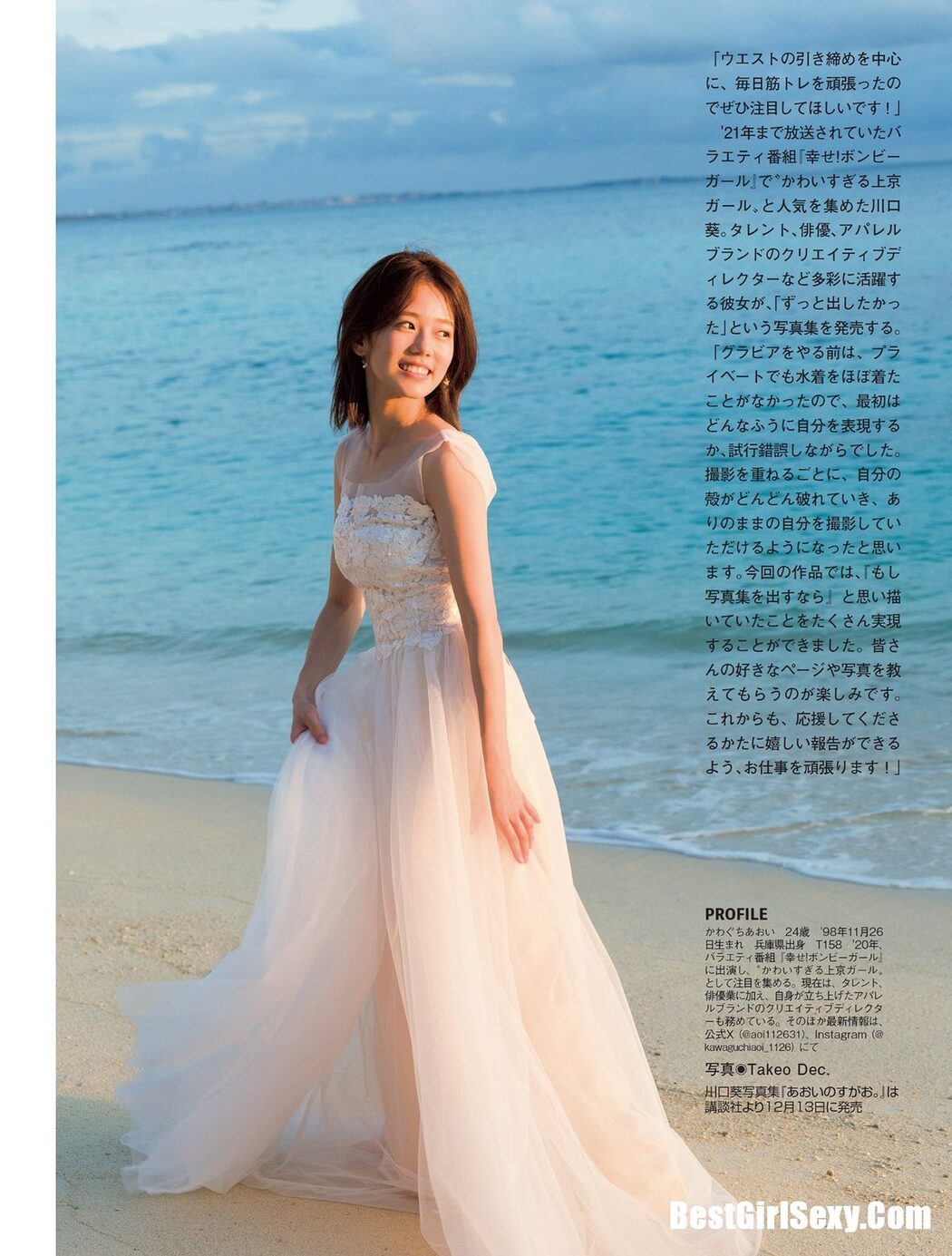FLASH 2023.11.28-12.05 森香澄 佐々木心音 相楽伊織 東雲うみ 川口葵 篠原梨菜 森咲智美 鈴木ふみ奈