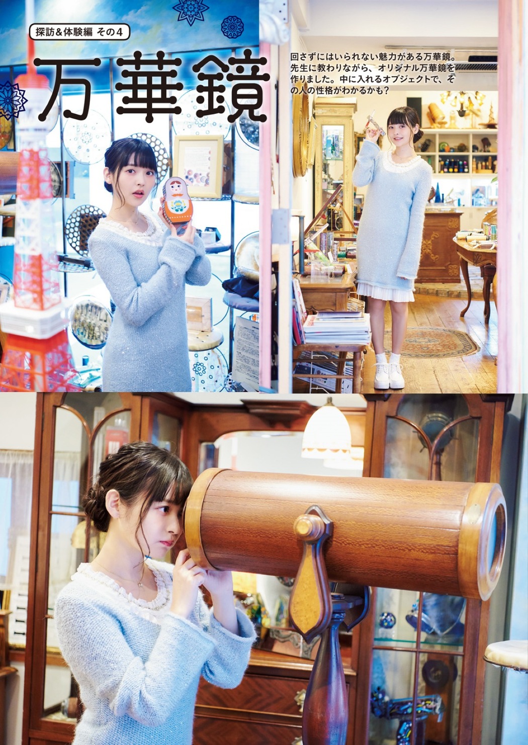 Photobook 2018-12-19 Sumire Uesaka 上坂すみれ – Flashback Of Sumipe My Life