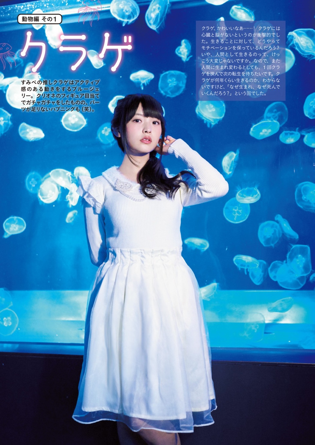 Photobook 2018-12-19 Sumire Uesaka 上坂すみれ – Flashback Of Sumipe My Life