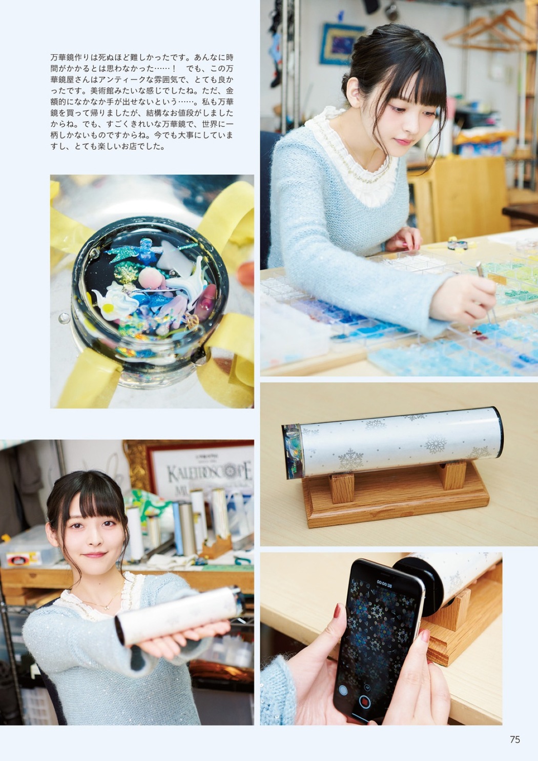 Photobook 2018-12-19 Sumire Uesaka 上坂すみれ – Flashback Of Sumipe My Life