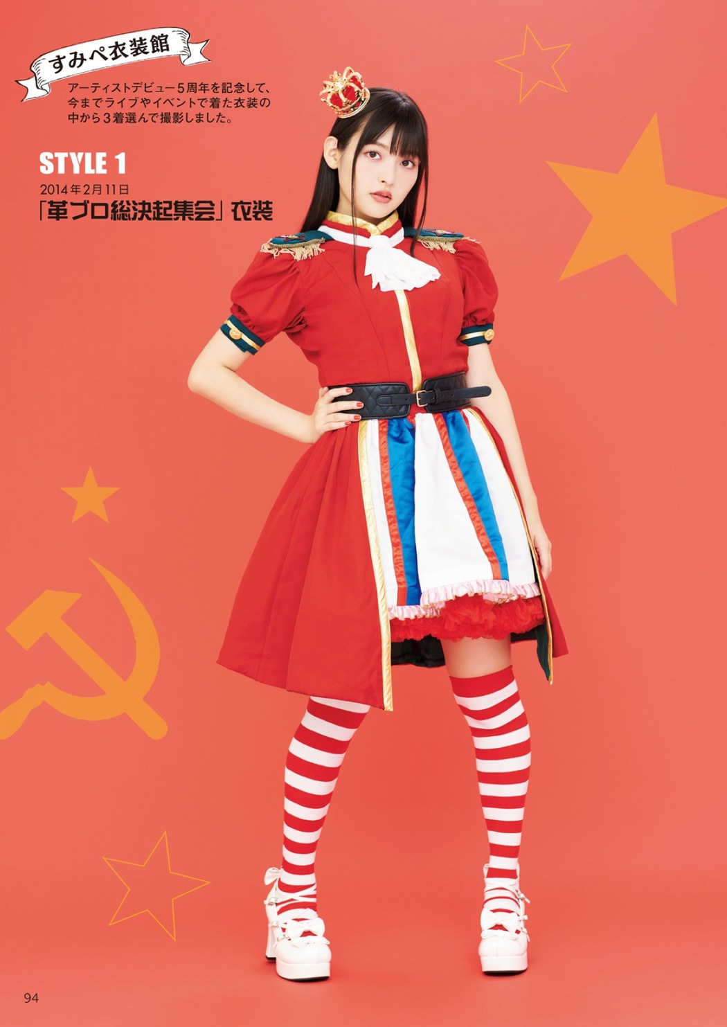 Photobook 2018-12-19 Sumire Uesaka 上坂すみれ – Flashback Of Sumipe My Life