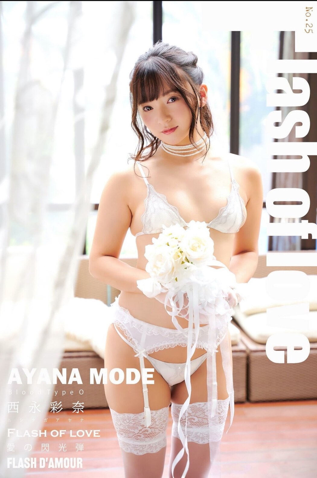 Photobook Ayana Nishinaga 西永彩奈 – Mode Flash Of Love A