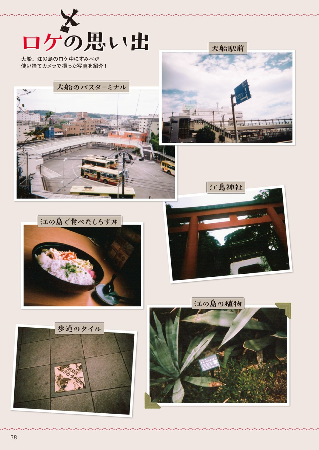 Photobook 2018-12-19 Sumire Uesaka 上坂すみれ – Flashback Of Sumipe My Life