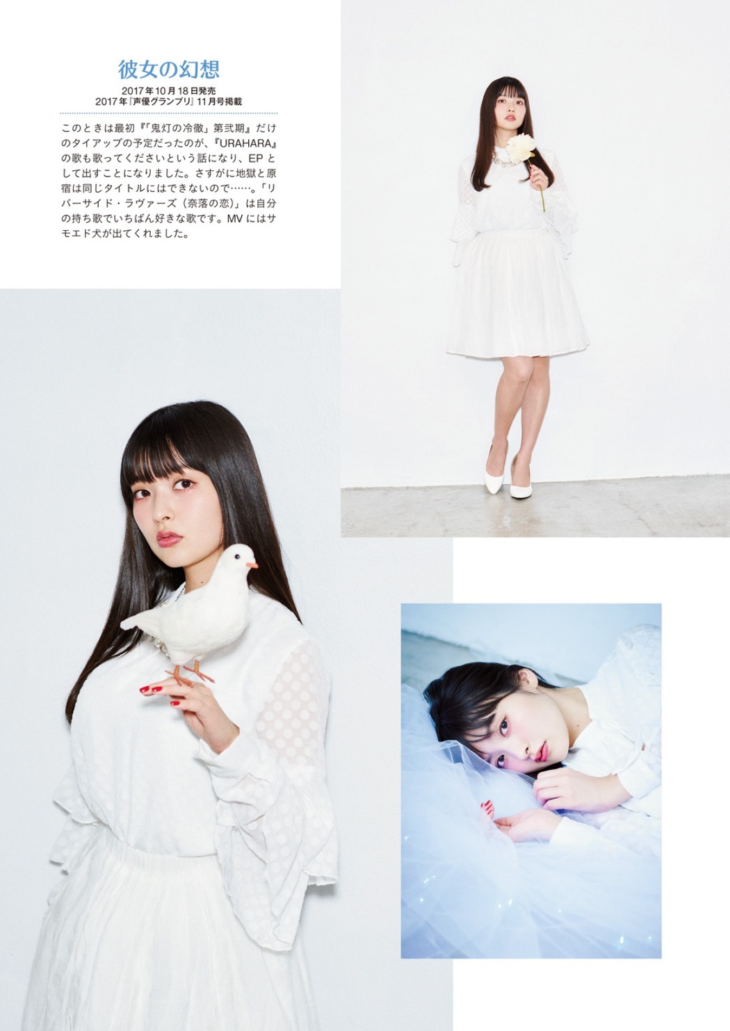 Photobook 2018-12-19 Sumire Uesaka 上坂すみれ – Flashback Of Sumipe My Life