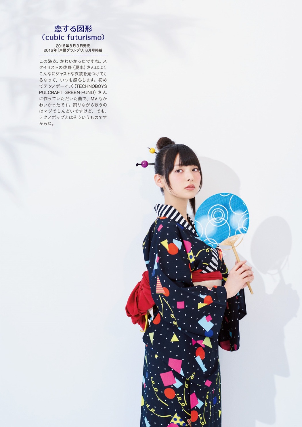 Photobook 2018-12-19 Sumire Uesaka 上坂すみれ – Flashback Of Sumipe My Life