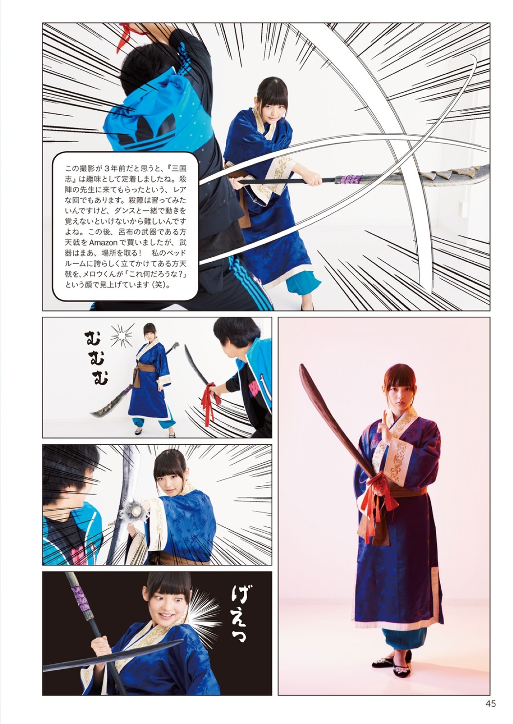 Photobook 2018-12-19 Sumire Uesaka 上坂すみれ – Flashback Of Sumipe My Life