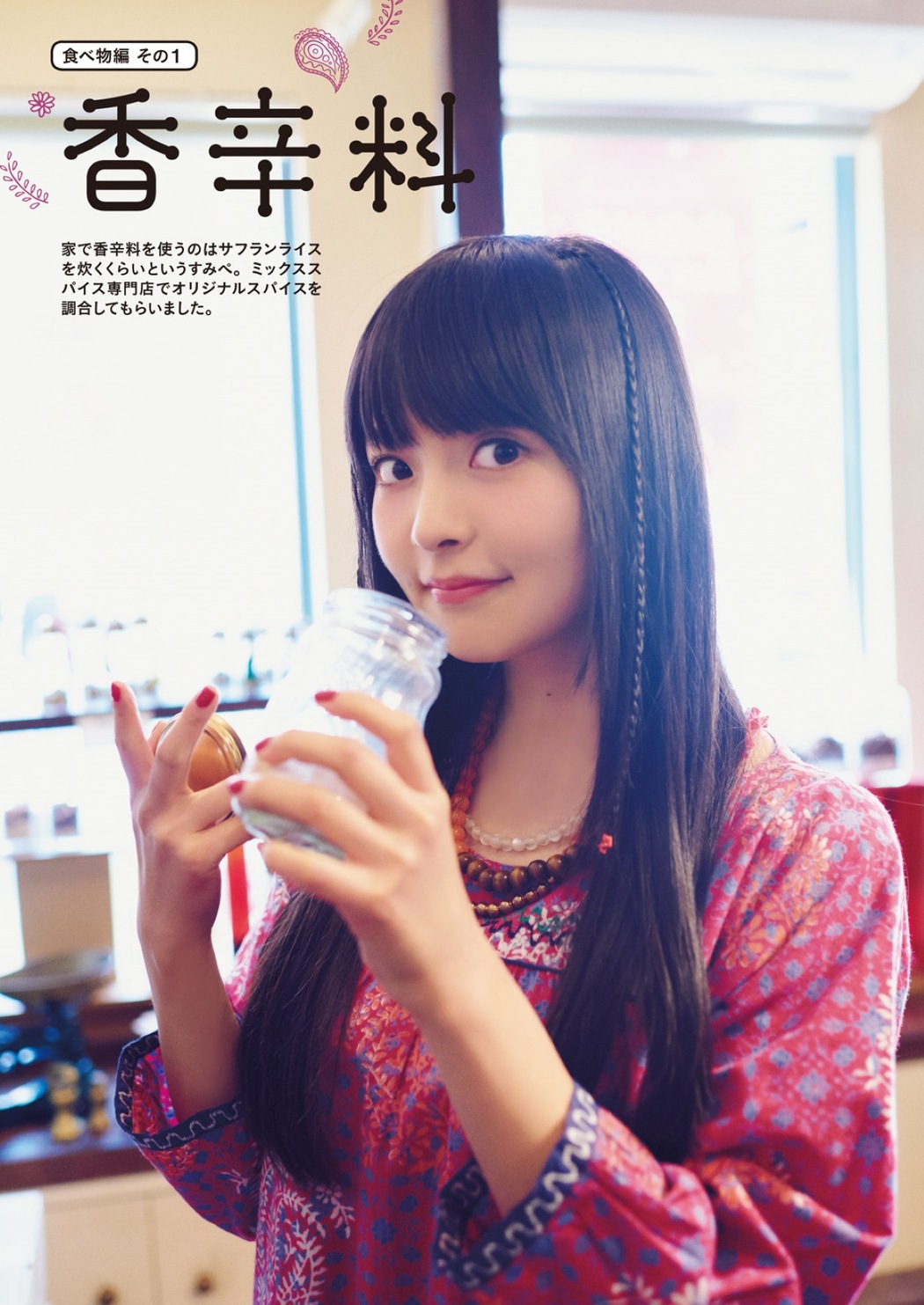 Photobook 2018-12-19 Sumire Uesaka 上坂すみれ – Flashback Of Sumipe My Life
