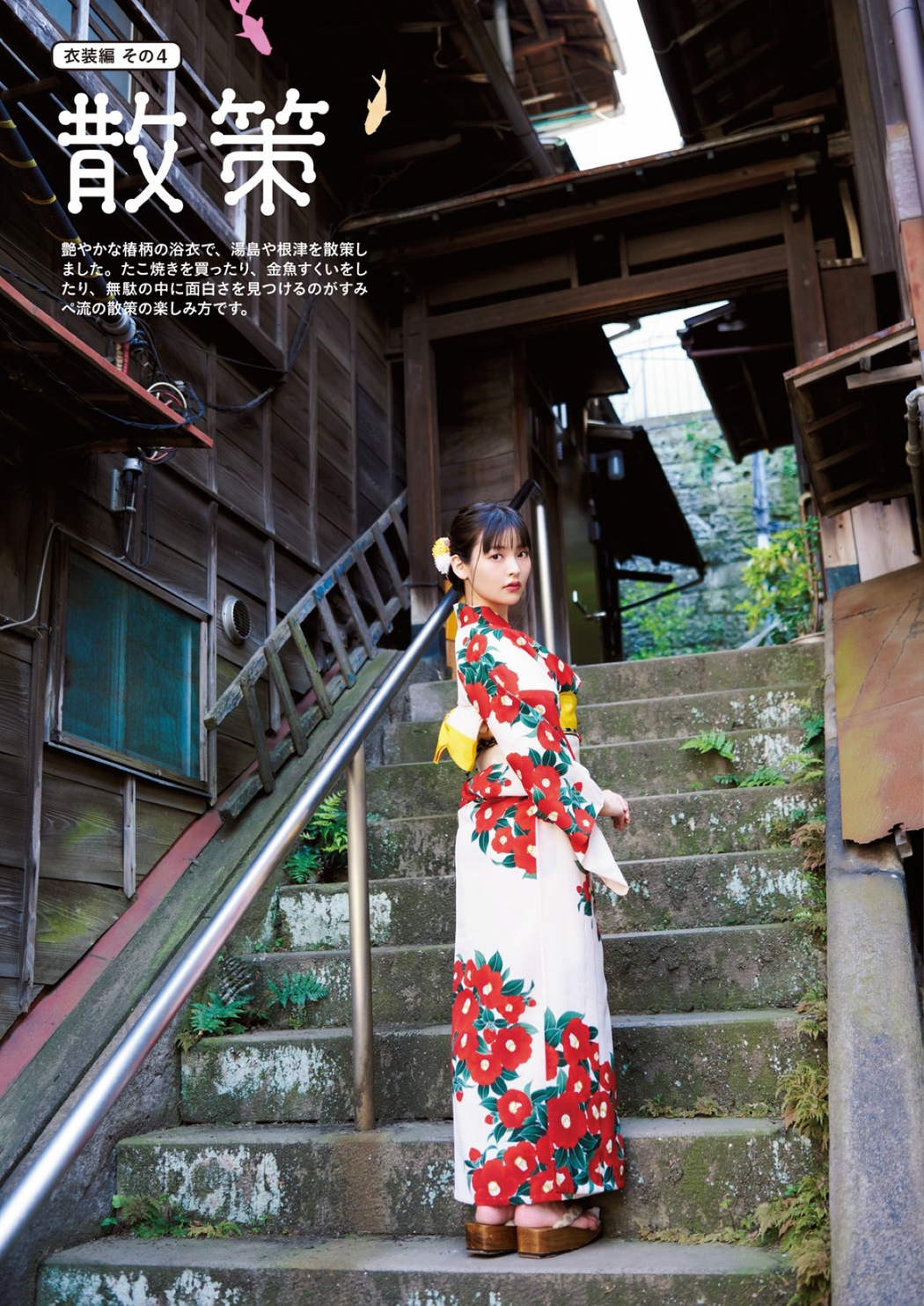 Photobook 2018-12-19 Sumire Uesaka 上坂すみれ – Flashback Of Sumipe My Life