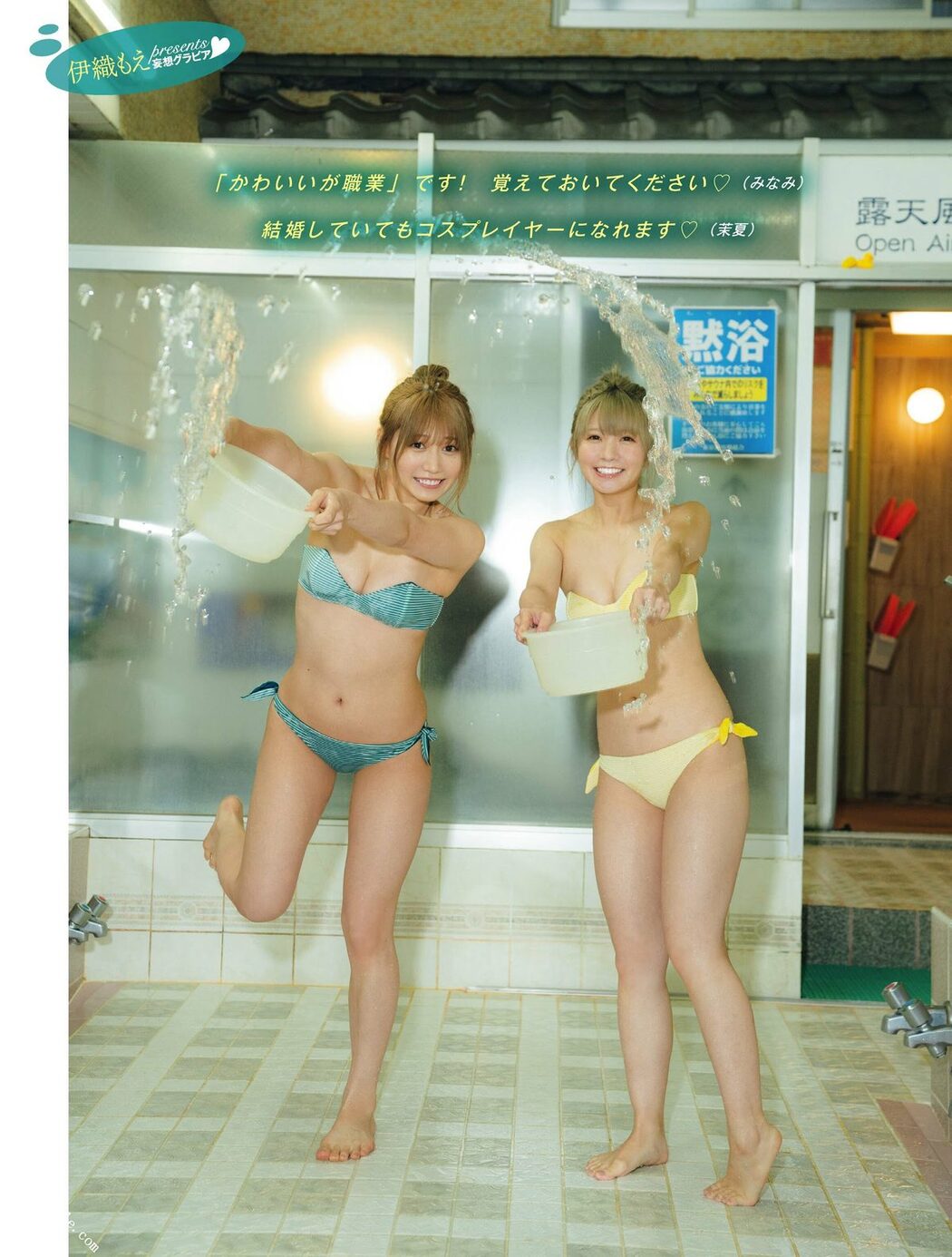 Platinum Flash 2022 Vol.19 えなこ 伊織もえ 篠崎こころ 篠原みなみ 茉夏 宮本彩希 吉田早希 隅野和奏 伊織もえ