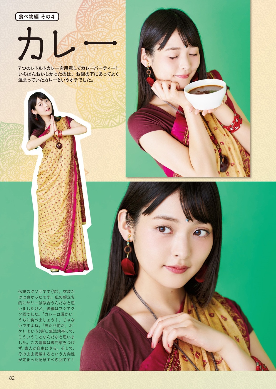 Photobook 2018-12-19 Sumire Uesaka 上坂すみれ – Flashback Of Sumipe My Life
