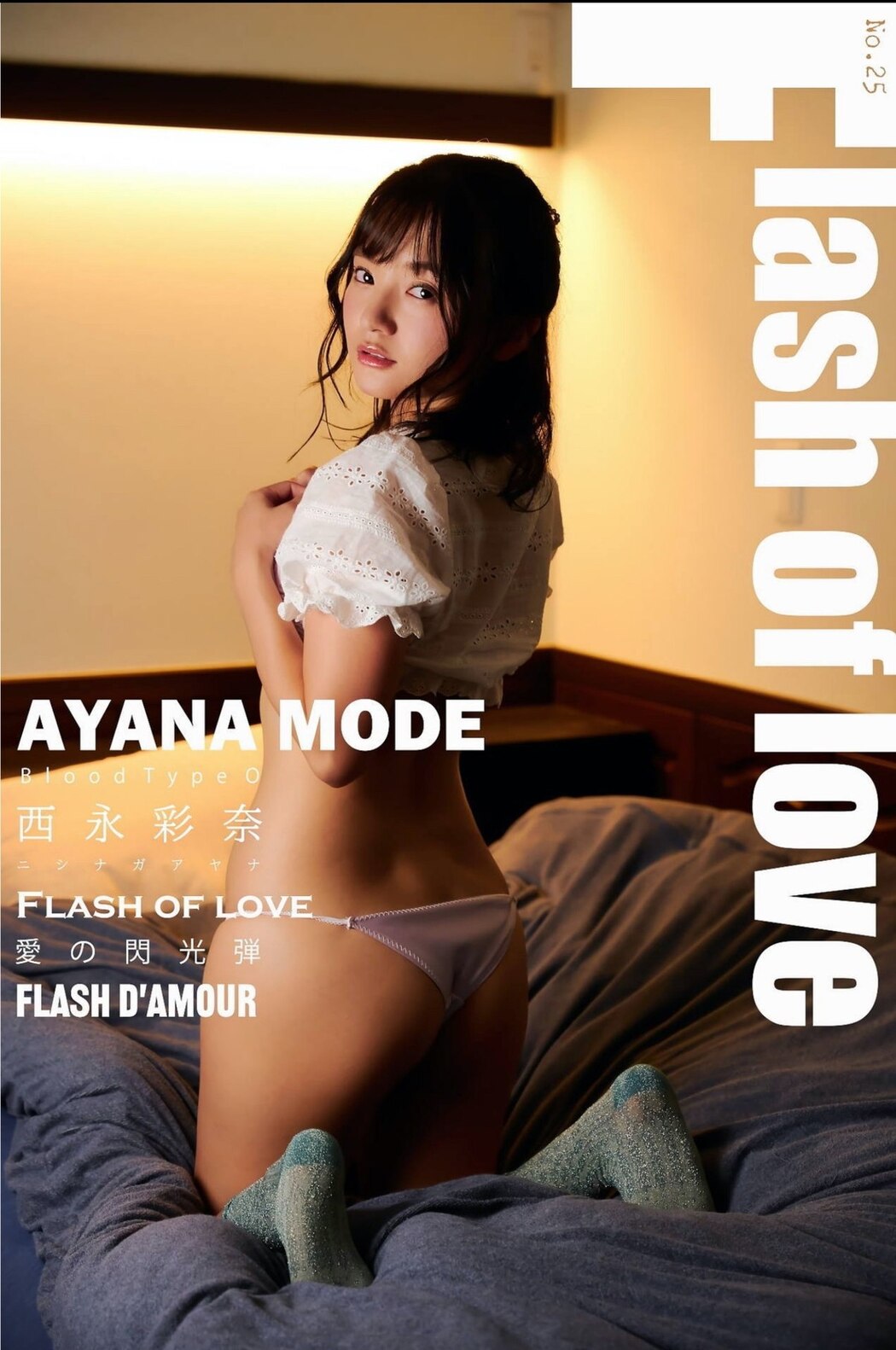 Photobook Ayana Nishinaga 西永彩奈 – Mode Flash Of Love B
