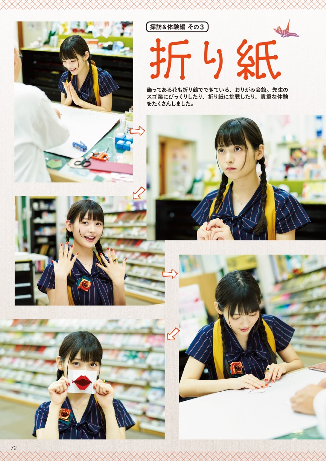 Photobook 2018-12-19 Sumire Uesaka 上坂すみれ – Flashback Of Sumipe My Life