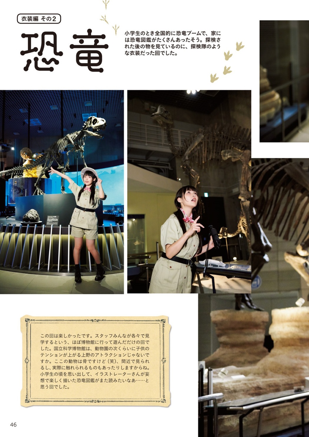 Photobook 2018-12-19 Sumire Uesaka 上坂すみれ – Flashback Of Sumipe My Life