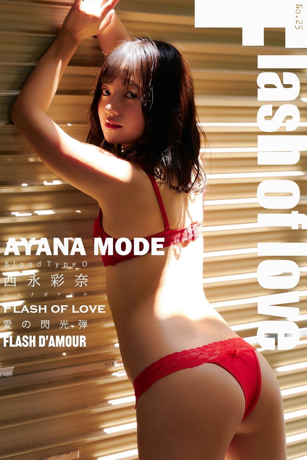 Photobook Ayana Nishinaga 西永彩奈 – Mode Flash Of Love B Cover Photo