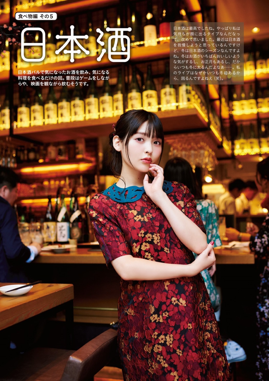 Photobook 2018-12-19 Sumire Uesaka 上坂すみれ – Flashback Of Sumipe My Life