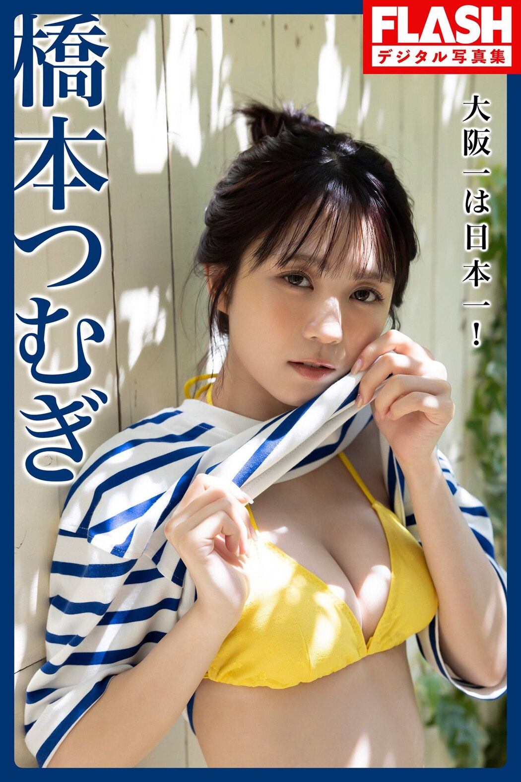 FLASH Photobook 2023-06-20 Tsumugi Hashimoto 橋本つむぎ – The Best In Osaka Is The Best In Japan Cover Photo
