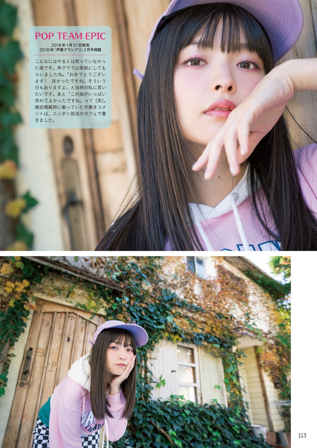 Photobook 2018-12-19 Sumire Uesaka 上坂すみれ – Flashback Of Sumipe My Life