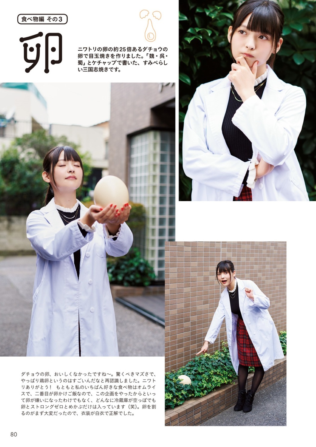 Photobook 2018-12-19 Sumire Uesaka 上坂すみれ – Flashback Of Sumipe My Life