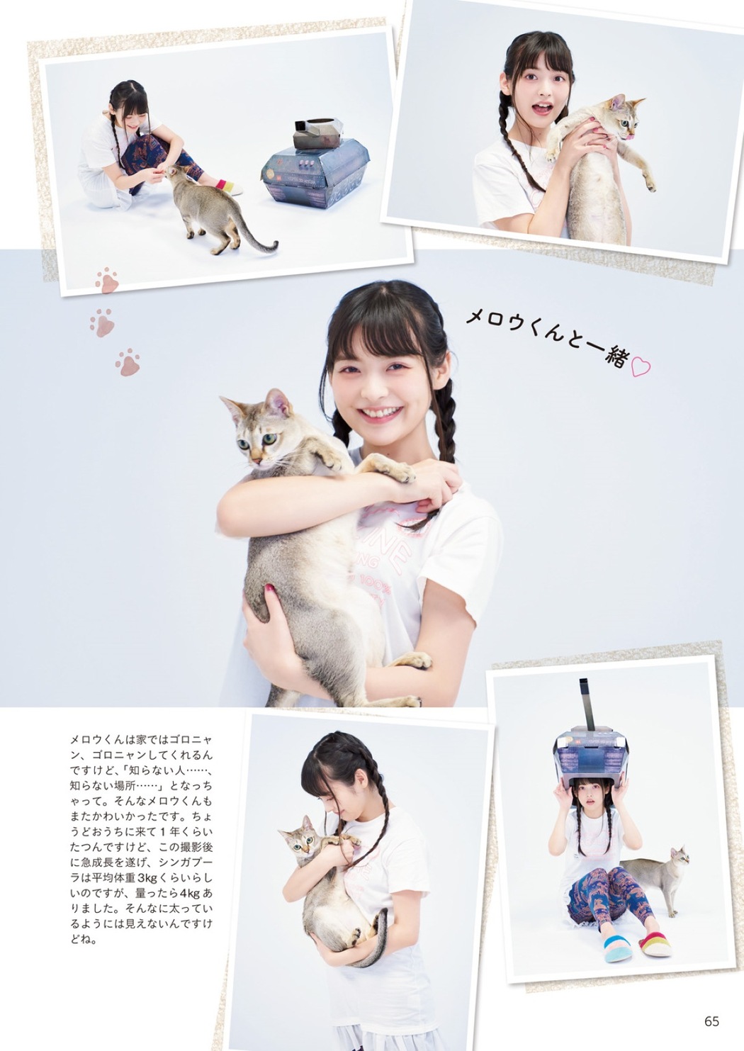 Photobook 2018-12-19 Sumire Uesaka 上坂すみれ – Flashback Of Sumipe My Life