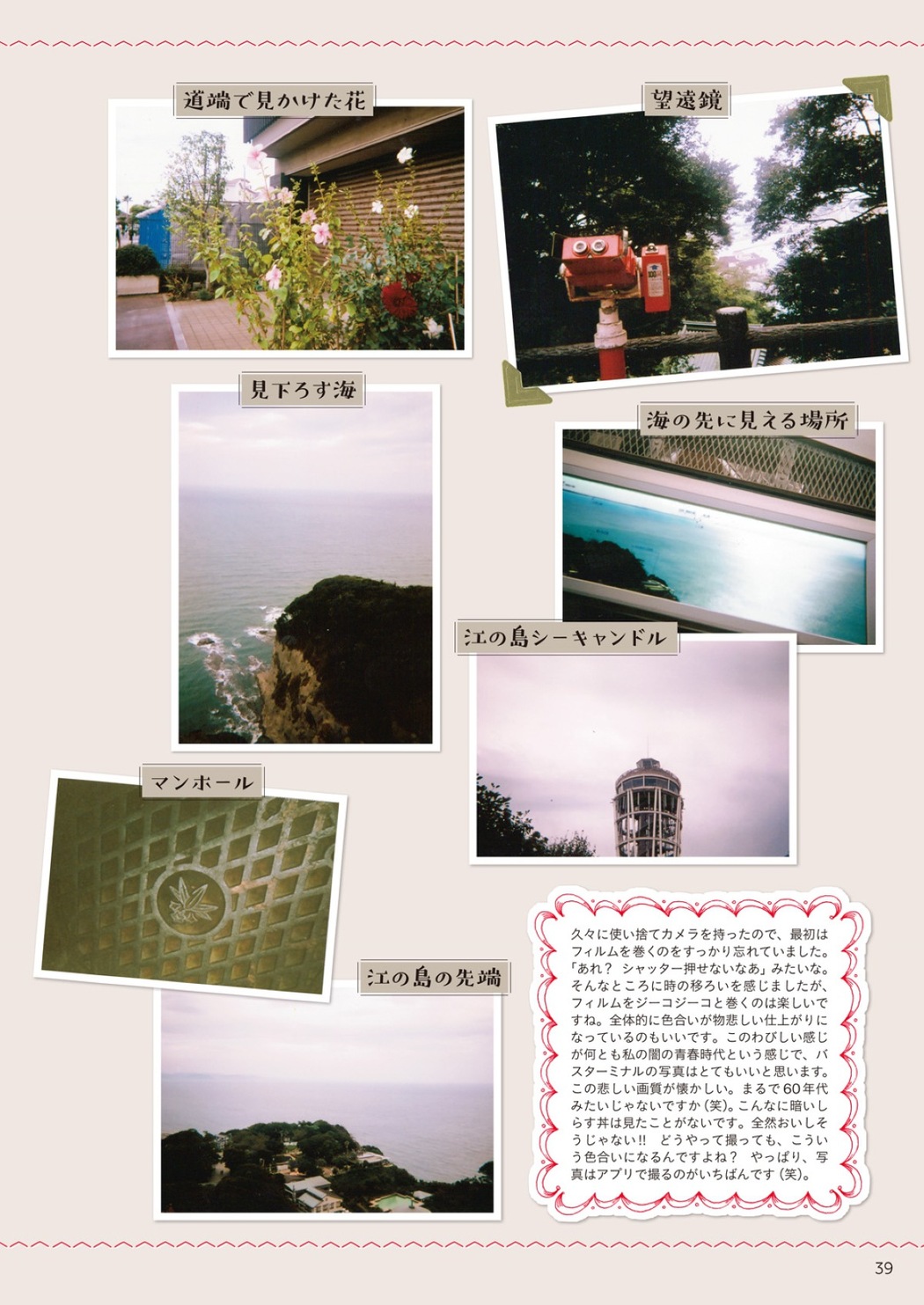 Photobook 2018-12-19 Sumire Uesaka 上坂すみれ – Flashback Of Sumipe My Life