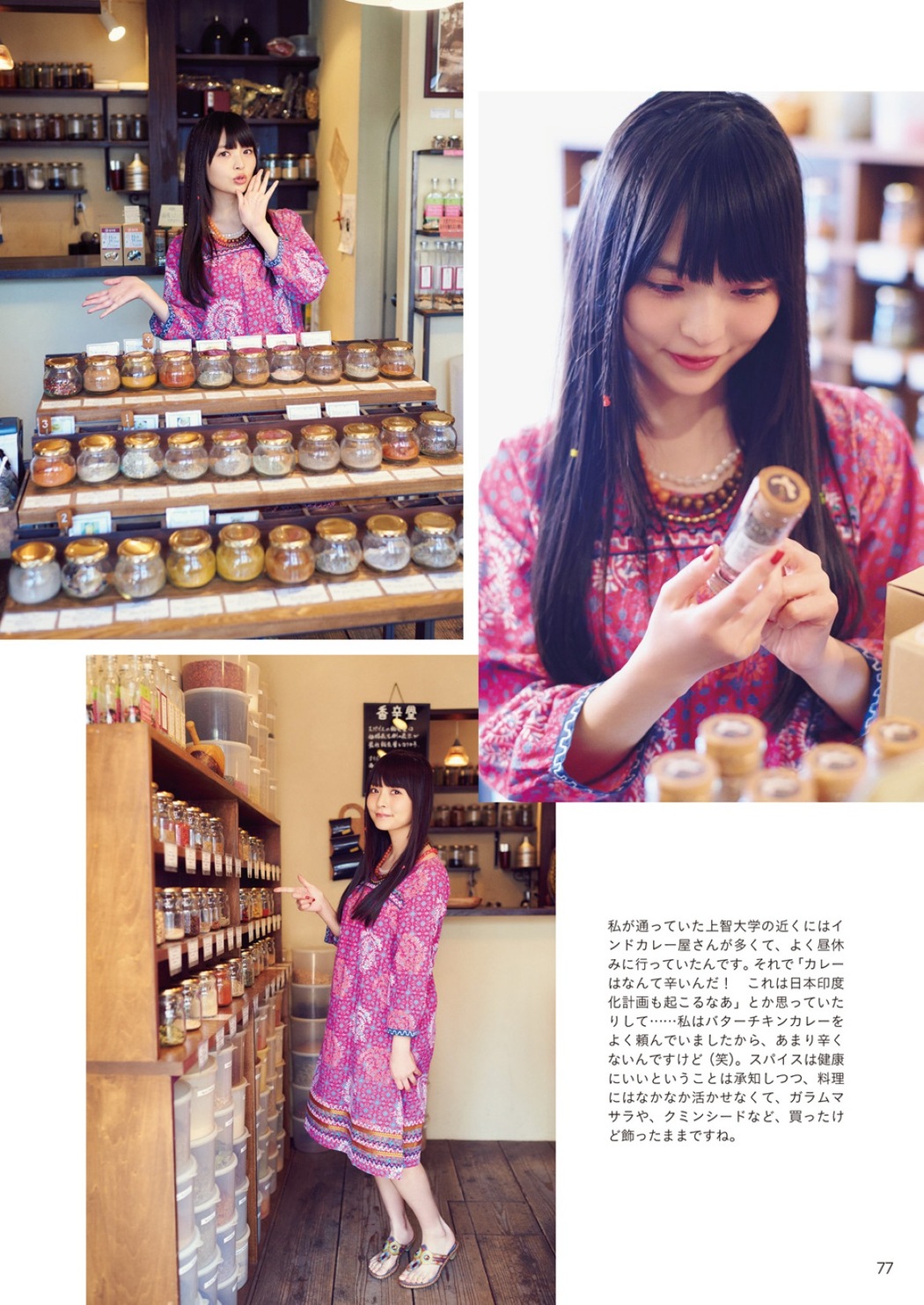 Photobook 2018-12-19 Sumire Uesaka 上坂すみれ – Flashback Of Sumipe My Life