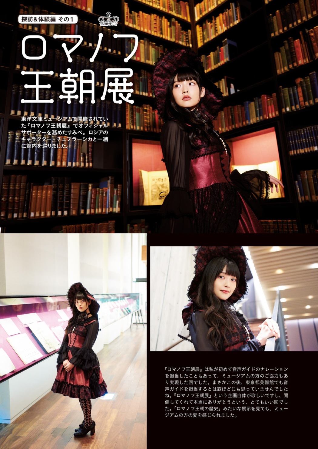 Photobook 2018-12-19 Sumire Uesaka 上坂すみれ – Flashback Of Sumipe My Life