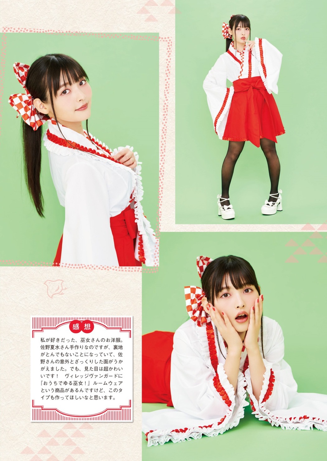 Photobook 2018-12-19 Sumire Uesaka 上坂すみれ – Flashback Of Sumipe My Life