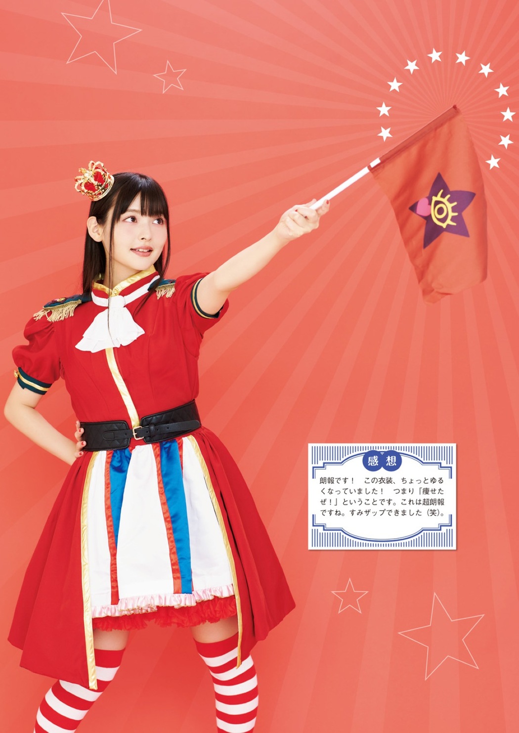 Photobook 2018-12-19 Sumire Uesaka 上坂すみれ – Flashback Of Sumipe My Life