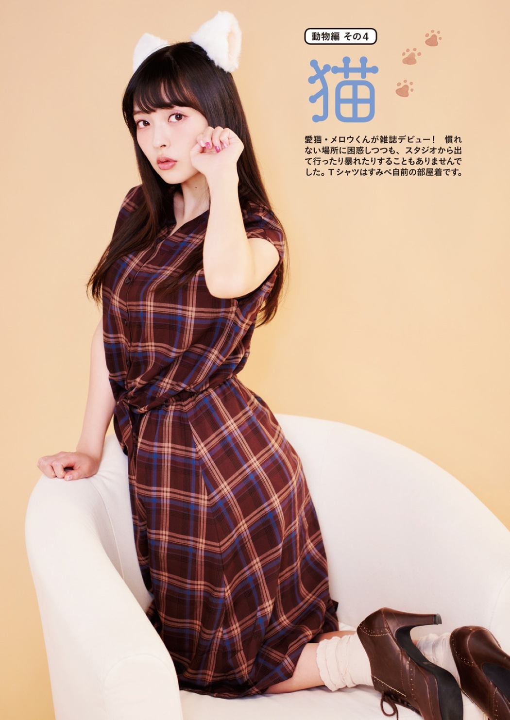 Photobook 2018-12-19 Sumire Uesaka 上坂すみれ – Flashback Of Sumipe My Life