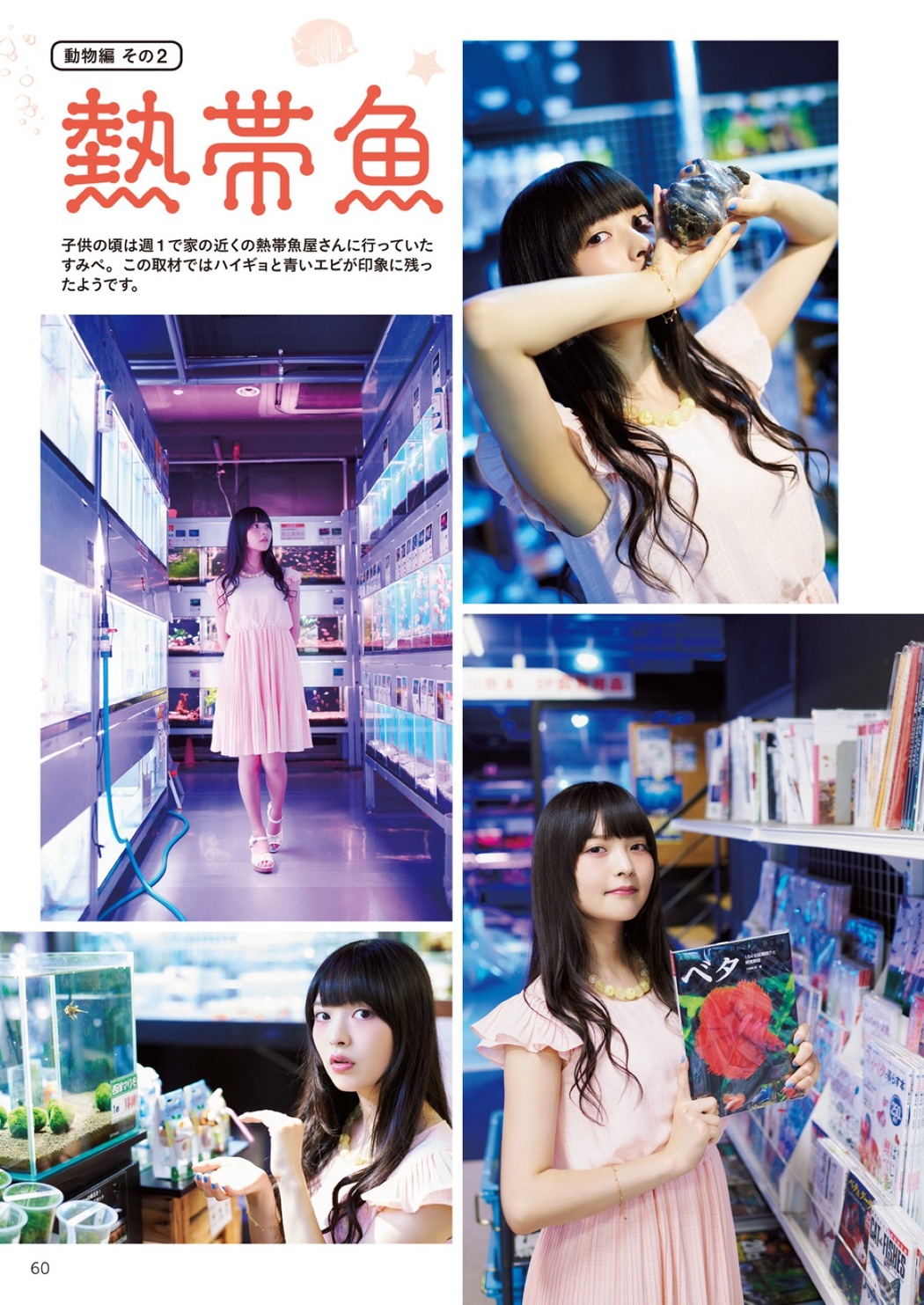 Photobook 2018-12-19 Sumire Uesaka 上坂すみれ – Flashback Of Sumipe My Life