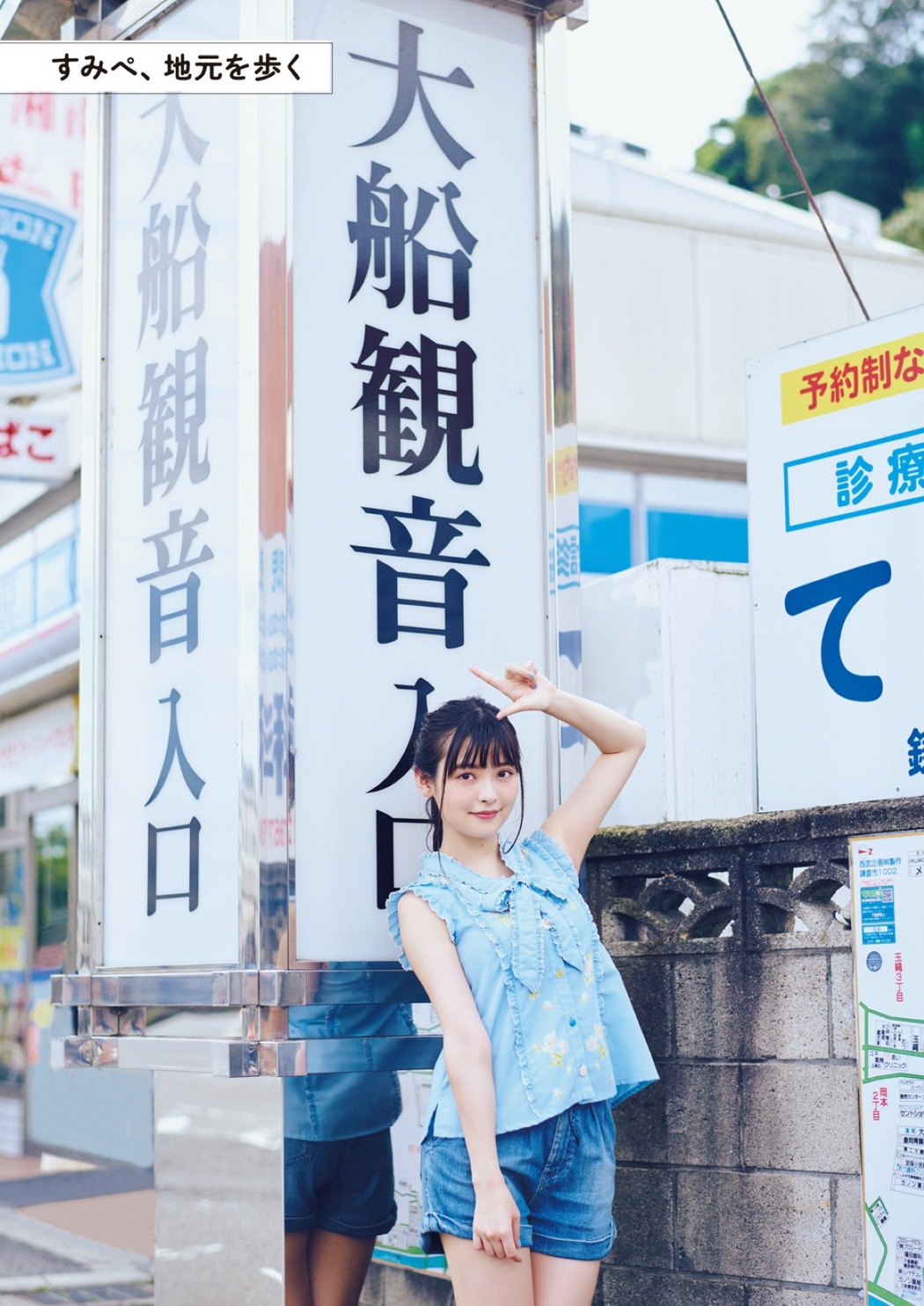 Photobook 2018-12-19 Sumire Uesaka 上坂すみれ – Flashback Of Sumipe My Life