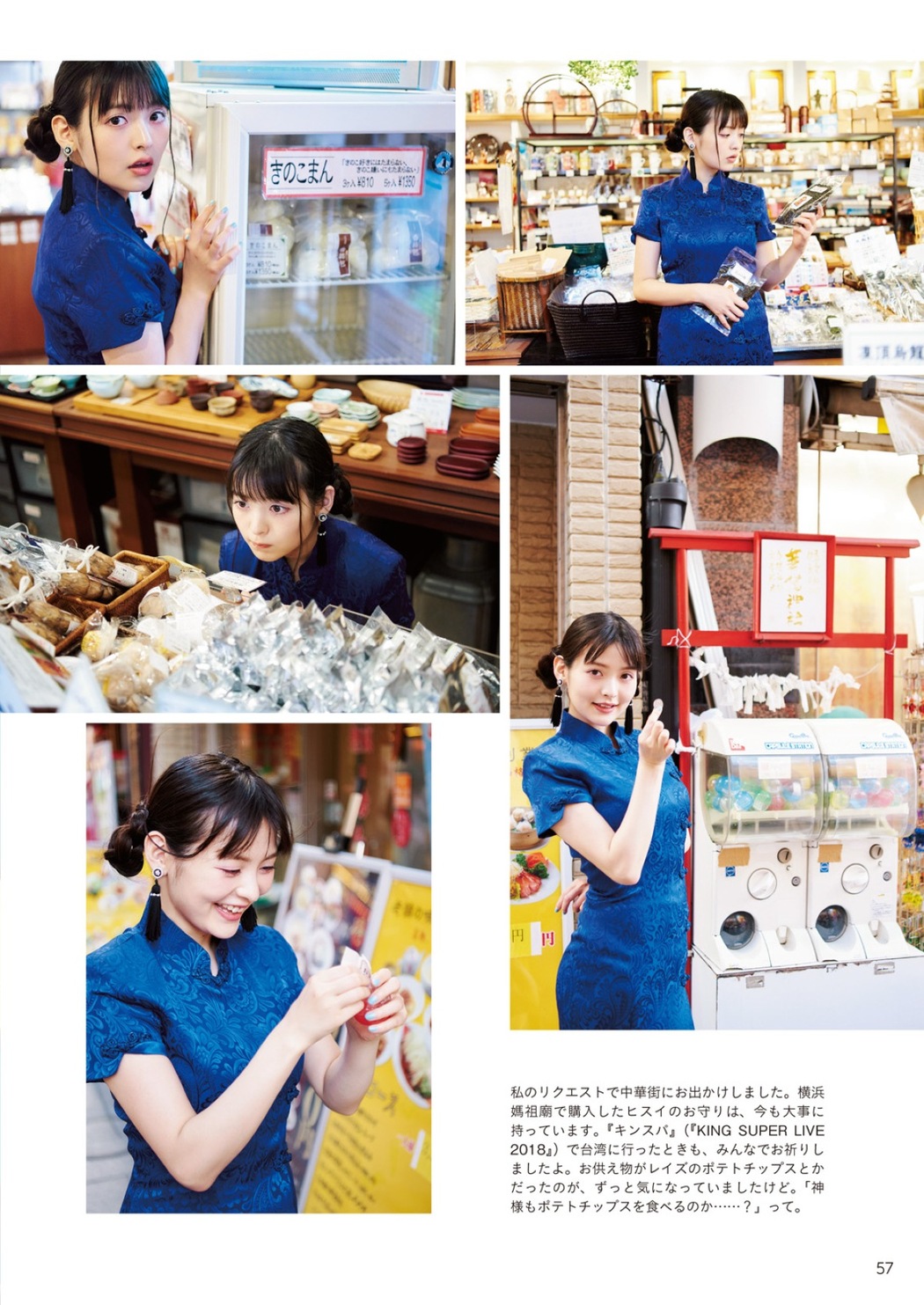 Photobook 2018-12-19 Sumire Uesaka 上坂すみれ – Flashback Of Sumipe My Life