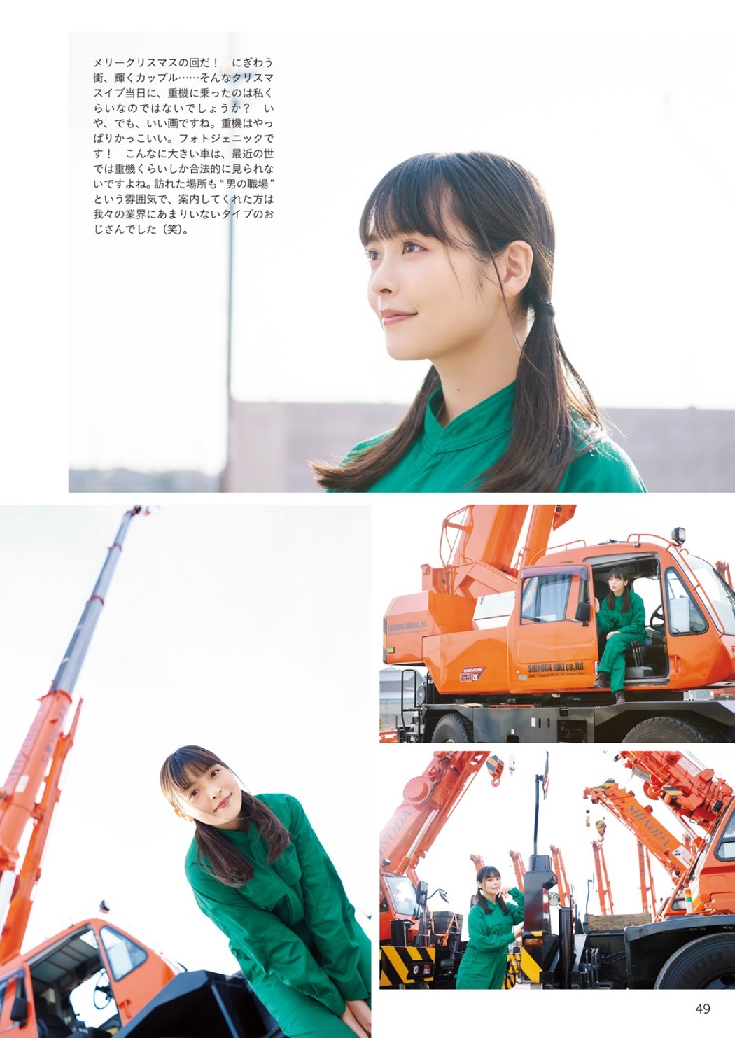 Photobook 2018-12-19 Sumire Uesaka 上坂すみれ – Flashback Of Sumipe My Life
