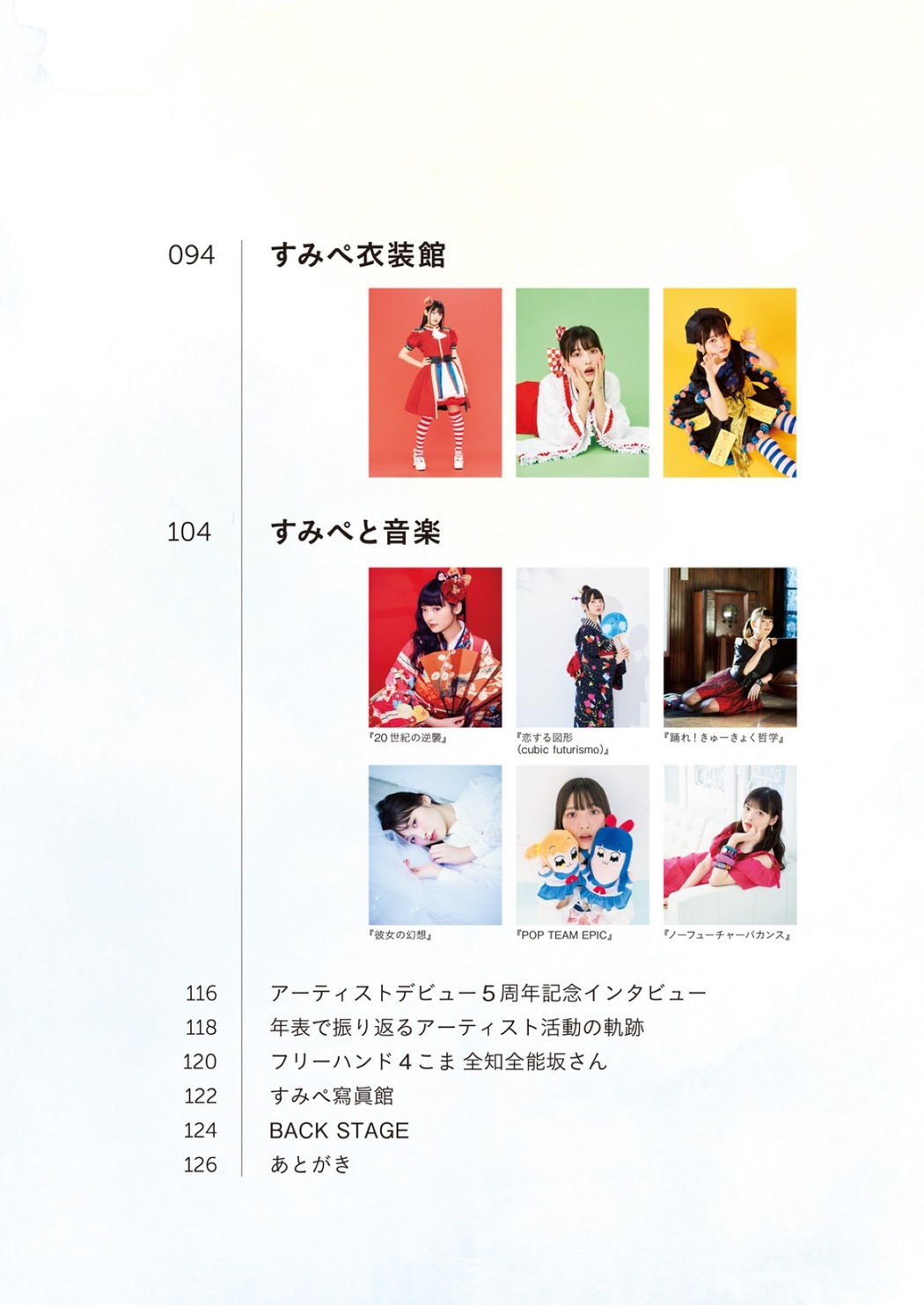 Photobook 2018-12-19 Sumire Uesaka 上坂すみれ – Flashback Of Sumipe My Life