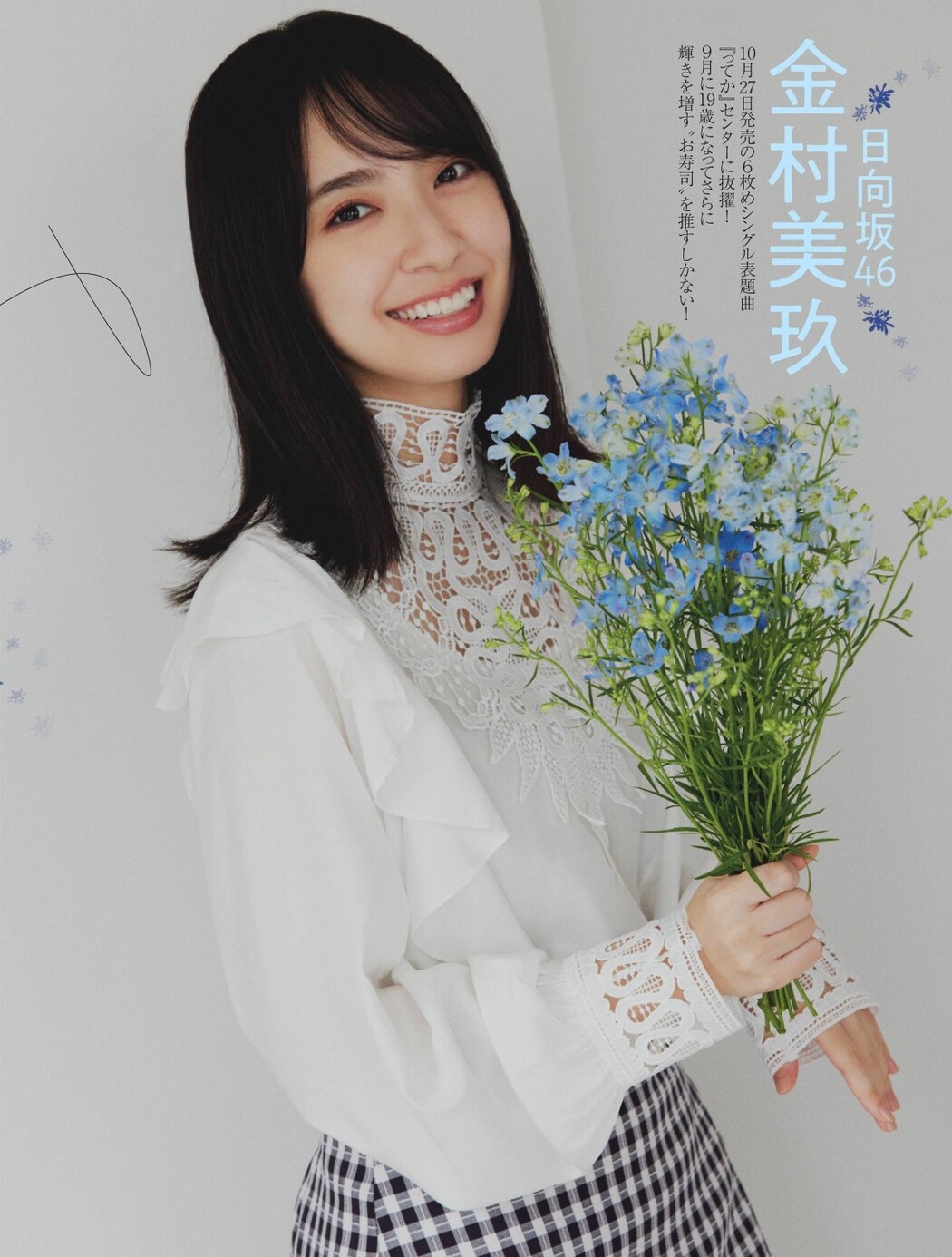Platinum Flash Vol.17