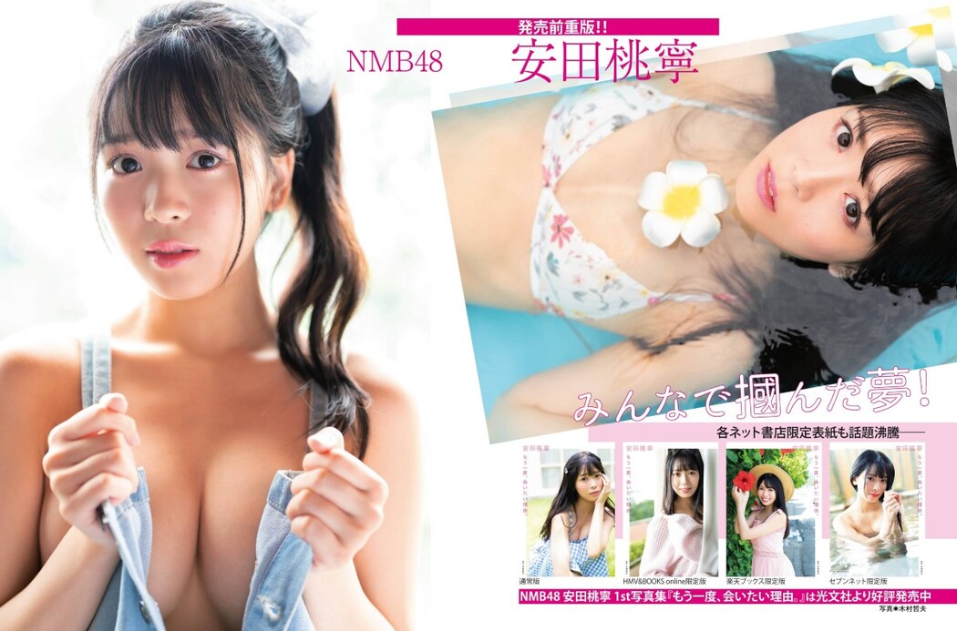 Platinum Flash Vol.17