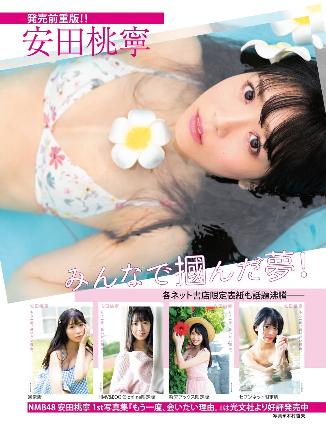 Platinum Flash Vol.17