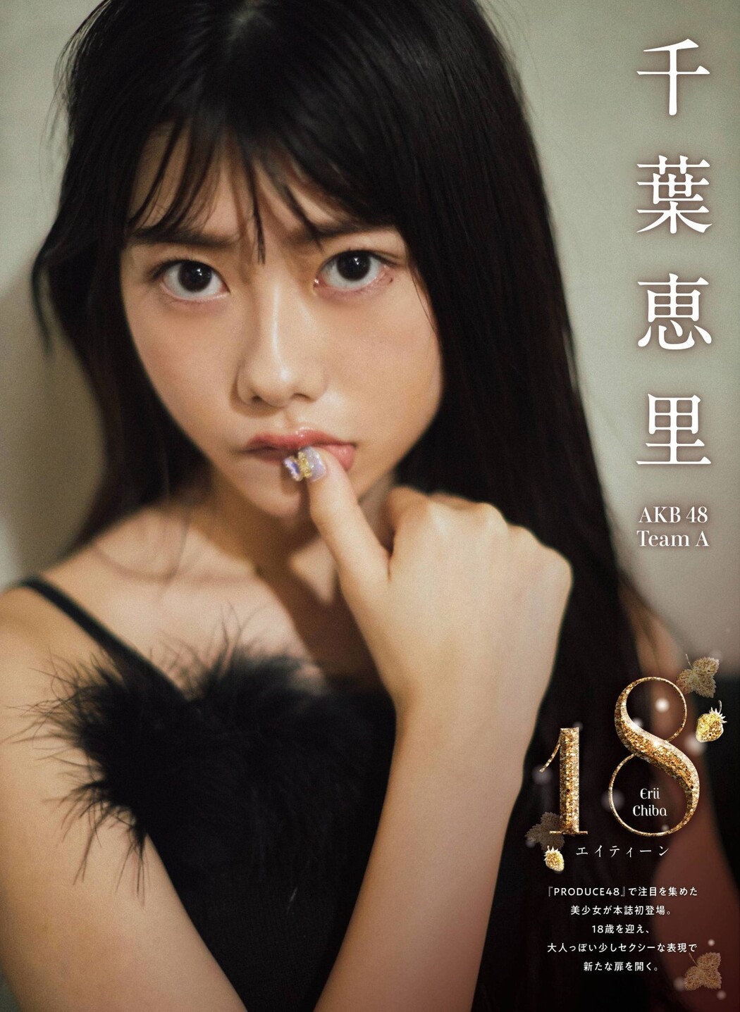 Platinum Flash Vol.17