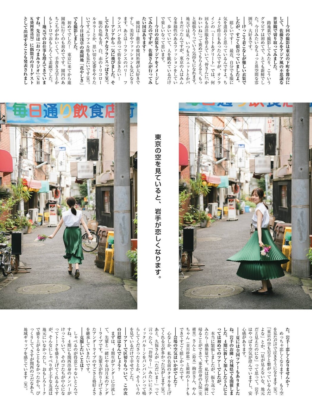 Platinum Flash Vol.17